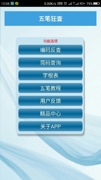 五笔官方下载2015,前瞻性战略定义探讨|2DM_v7.528