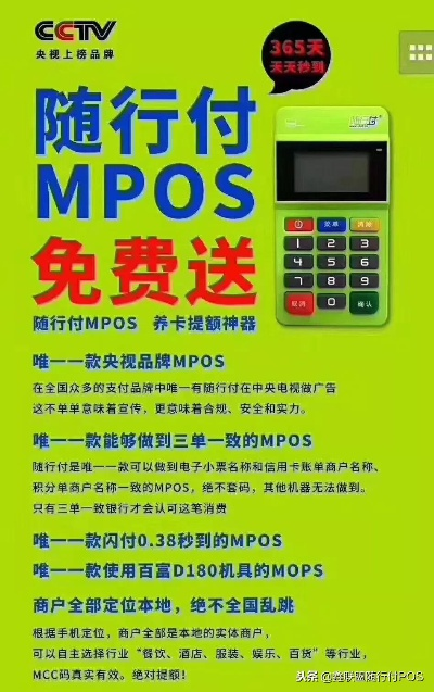 随行付官方下载,未来规划解析说明&BT_v6.890