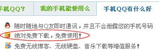 别再找了！10个永久免费的QQ黑莓下载神器，功能强大且实用