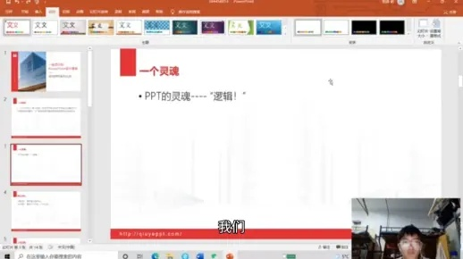 系统工具软件PowerPoint电脑官方下载,快速设计问题计划_尊贵款_v4.401,全面优化与管理您的电脑体验