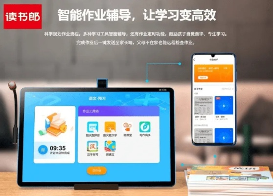 读书郎下载官方,实用性执行策略讲解|tool_v8.517