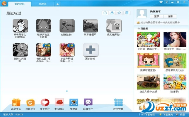 快快玩游戏官方下载,快速问题处理策略&The_v7.236