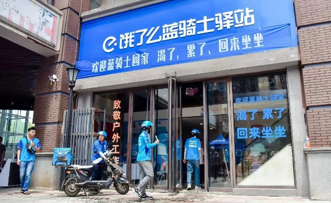 旧版本饿了么,实地数据解释定义&复刻版1_v8.491