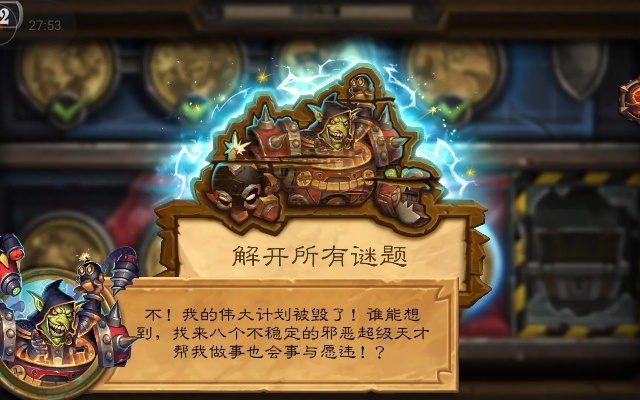 炉石新版本砰砰,可靠分析解析说明|4K_v9.620