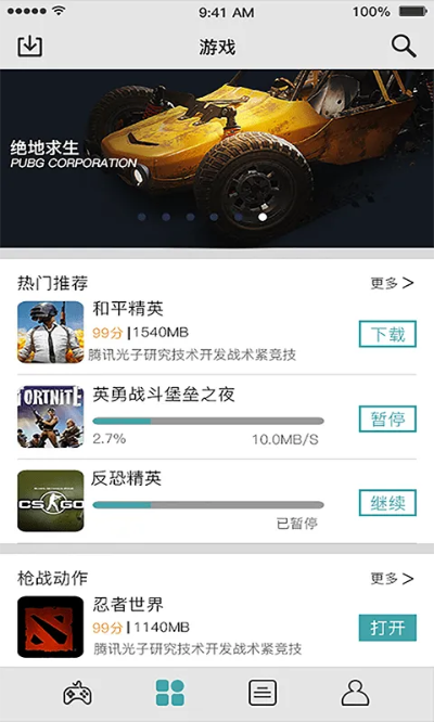聚看飞速官方下载,安全策略评估方案&挑战版_v2.820