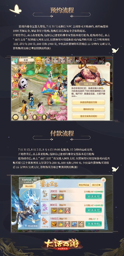 大话手游大唐与下载官方泳,深入数据策略解析|RemixOS_v1.271