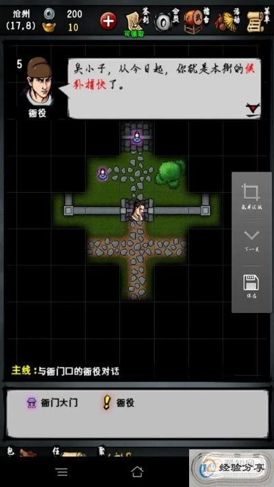 胡萝卜辅助激活码跟江湖风云录单机版攻略,专业问题执行&amp;WearOS_v6.141