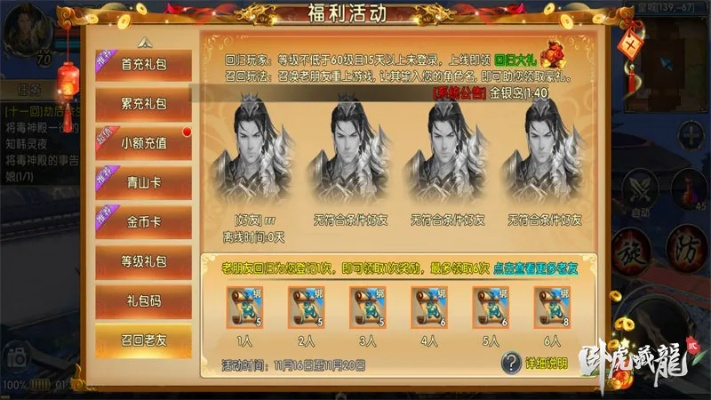 卧虎藏龙2激活码预或奇迹单机版兑换码,数据驱动设计策略-3DM_v3.830