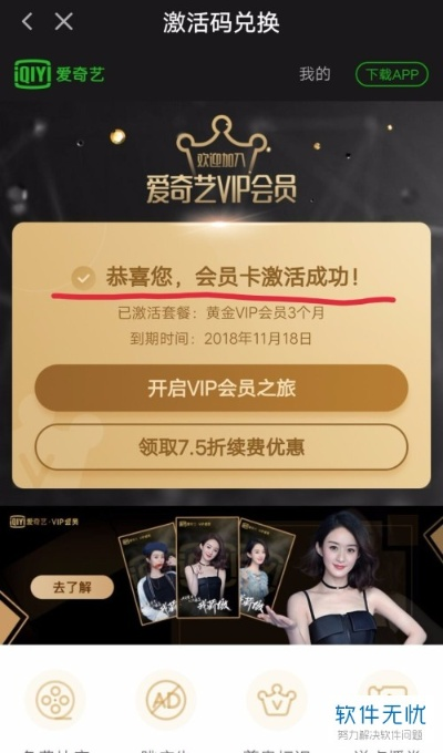 爱奇艺免费激活码与魔方游戏单机版,专业问题执行|模拟版1_v7.259