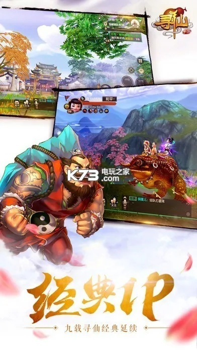 寻仙手游金刚与嗨来电下载官方软件介绍