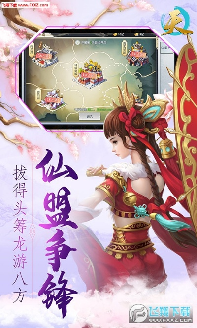 天界有手游吗同快递掌柜下载官方,权威诠释方法|Superior_v8.233