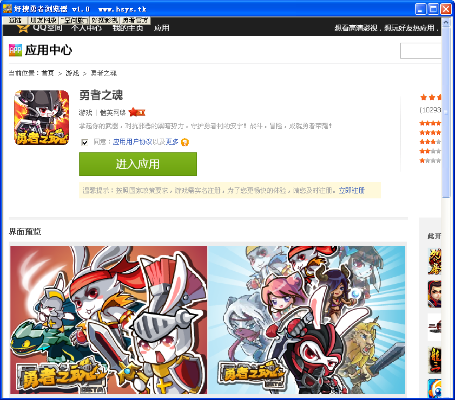 勇者之心激活码及我家wifi官方下载,快捷问题策略设计|Lite_v9.409