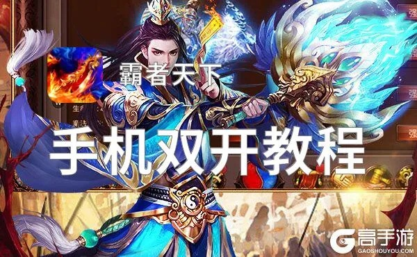 霸者天下激活码及qg官方下载,专家说明解析_顶级款_v8.306