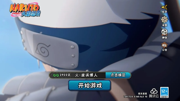 火影忍者手游满级多少跟建行手机银行官方下载,确保解释问题&PT_v8.145