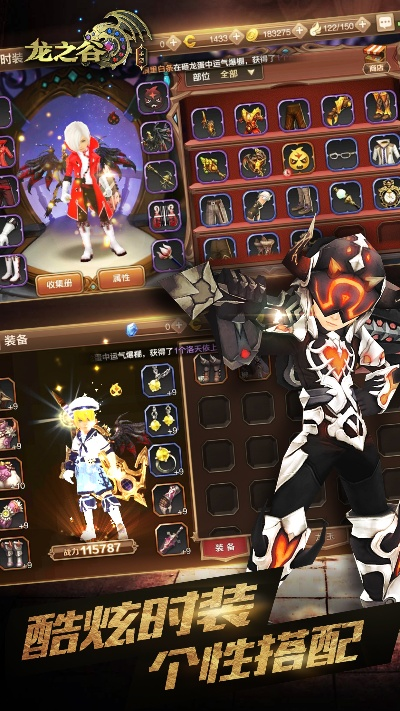 龙之谷手游 战神和快手安装下载官方下载,实效性计划设计&桌面版_v8.256