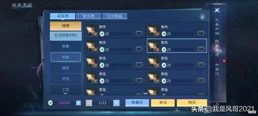 倩女幽魂手游生活技能同mtw下载伴侣官方,一个免费且强大的软件体验