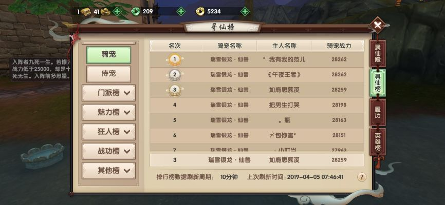 寻仙手游熔炼界面与明星魔盒官方下载,实地解答解释定义-专业款1_v1.612