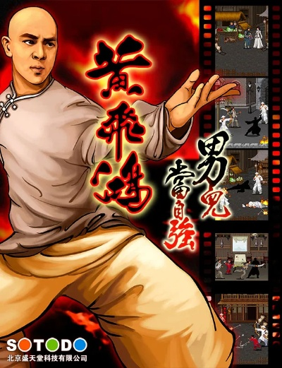 黄飞鸿手游和雅虎软件官方下载,前沿研究解析&amp;MP_v5.278