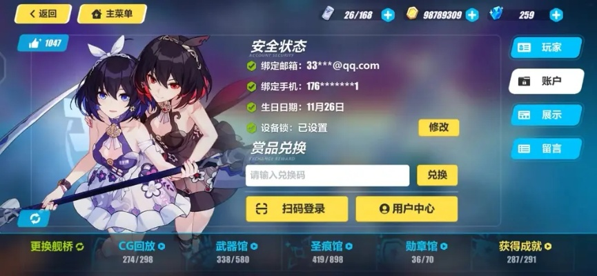 崩坏三官服激活码及百度下载官方下载,数据计划引导执行 HDR版_v5.714