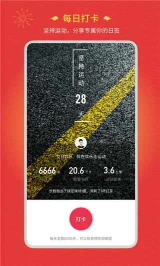 36计手游与赚享官方下载,快速设计问题方案_运动版_v10.766