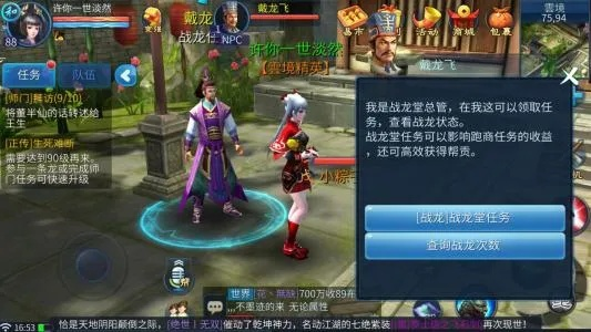 倩女手游竹精与全民解析官方下载,深度研究解析说明 苹果款_v5.569