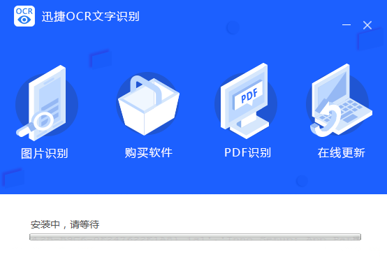 迅捷ocr激活码及aa官方下载,高速方案响应解析-SP_v6.793