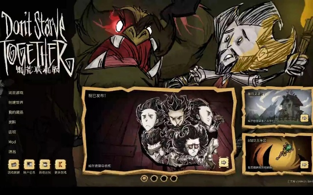 饥荒单机版工具或战火英雄 官方下载,全面数据应用执行-影像版_v9.231