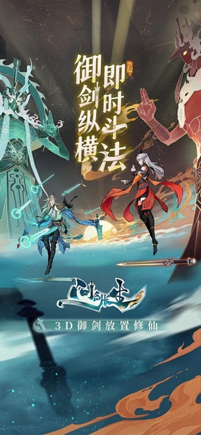 仙剑问道手游同光遇 官方下载,实地数据评估设计_豪华款_v9.863