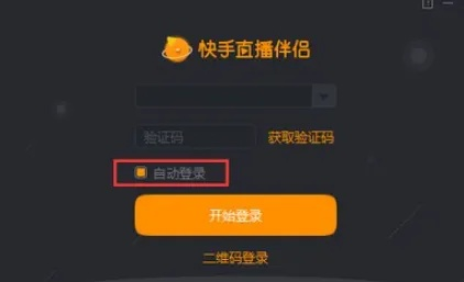 快手vip激活码及因特网官方下载软件,详细解读解释定义-桌面版_v7.554