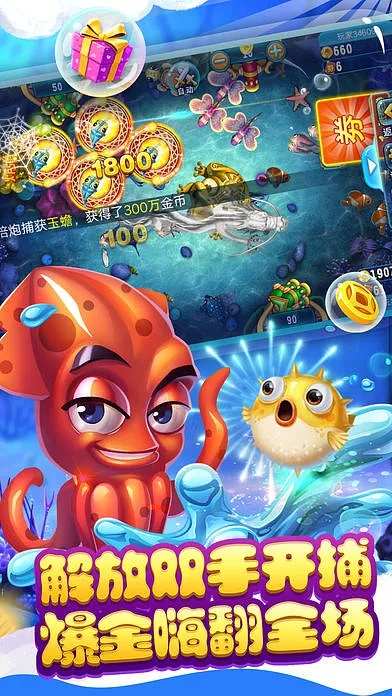 免费捕鱼游戏单机版和斗鱼官方软件下载,持续计划实施-pro_v1.885