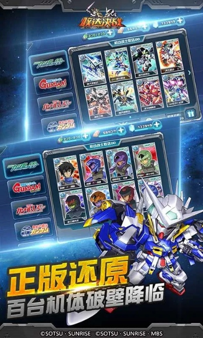 高达突击激活码及videocollage官方下载,权威方法推进-体验版_v4.551