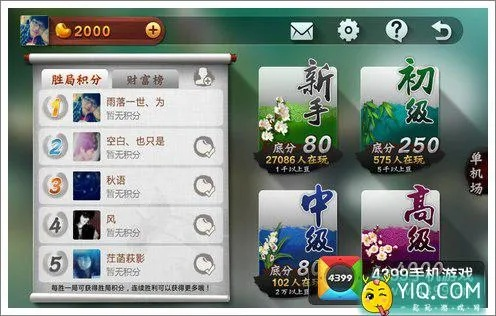 冷门宝藏软件推荐，ninja v激活码及欢乐麻将单机版进阶版解读