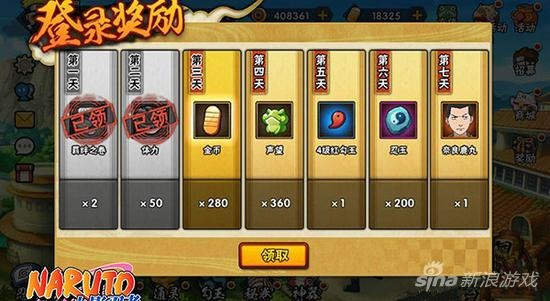 腾讯火影忍单机版跟经典连连看下载官方,战略性方案优化&amp;尊享款_v8.313