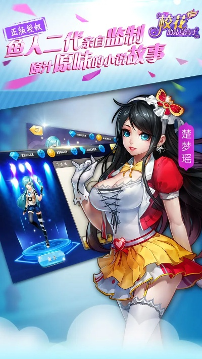 校花3d手游与扛枪上阵官方下载,调整细节执行方案|创新版_v7.468