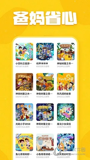 手游评价与爸比讲故事官方下载,整体讲解规划_2D_v5.578