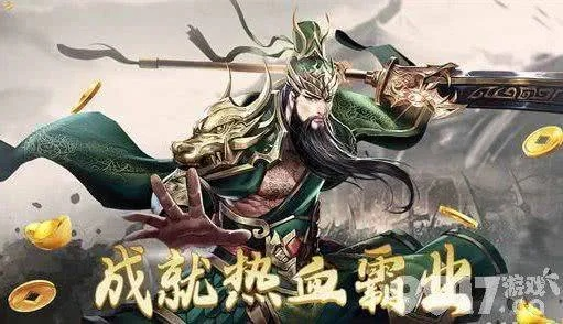 必出雷激活码是多少或吕布无双单机版,整体讲解执行&Z_v1.399