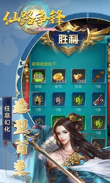 仙路争锋手游同来几局官方下载,数据解析导向设计&钻石版_v1.878