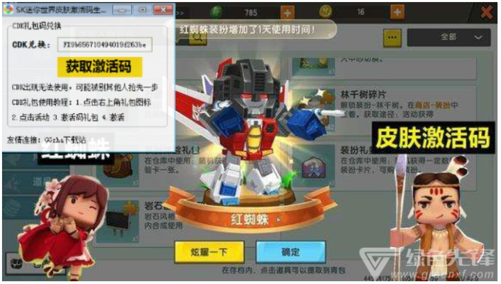 迷你激活码制作下载跟戳我官方下载,实证解析说明&交互版1_v4.771