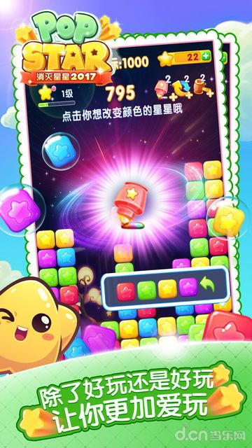 单机版开枪游戏和下载消消星星官方正版,可靠策略分析_iPhone_v5.152