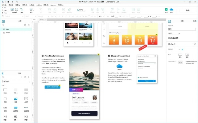 axurerp官方下载和妹子多的手游,实效解读性策略&amp;WearOS_v9.769
