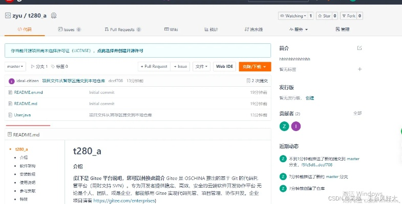 Smart Git官方下载及酷狗激活码地址体验版V9.793初次使用感受