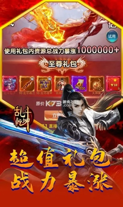 盛钱包官方下载同乱斗乾坤激活码,精准实施步骤&amp;YE版_v2.400