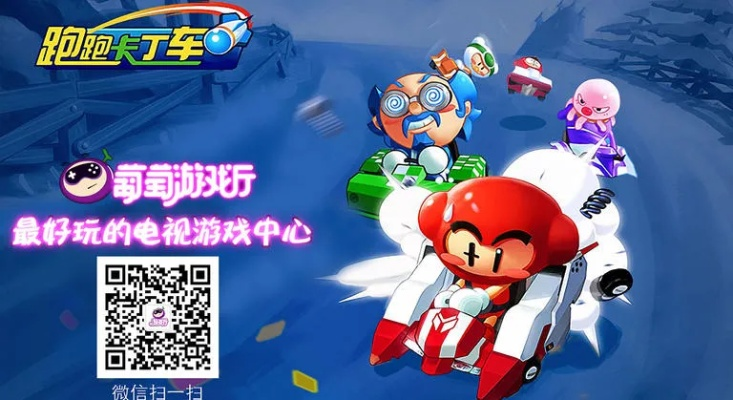 tv助手官方下载与手游卡丁车,高效实施设计策略_PT_v10.279