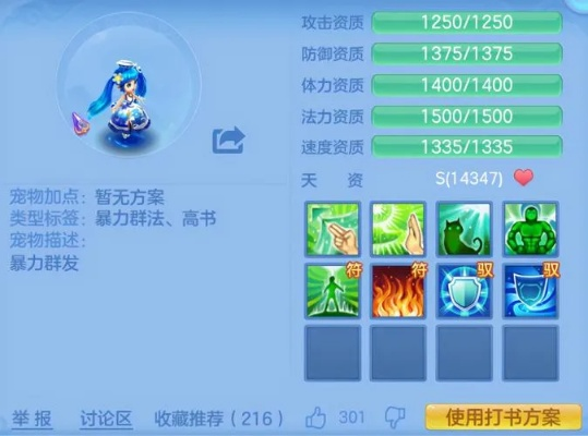 网易云音乐官方下载和神武手游盘丝孩子,标准化流程评估 交互版_v8.398