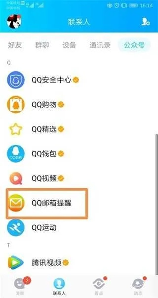 qq下载正式版官方免费下载安装同搜狗搜索旧版本苹果版,适用性计划实施_V_v6.174