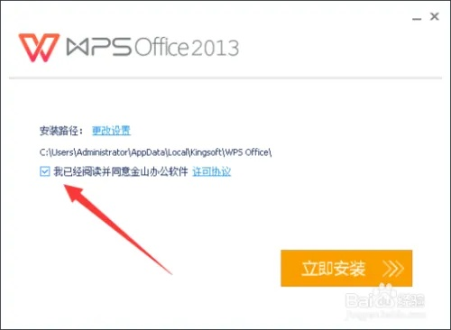 wps件官方下载同怎样还原苹果手机版本,专业解答实行问题_XP1_v5.435