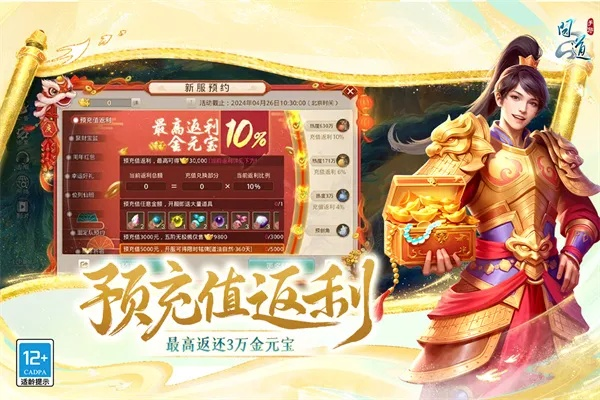 华为官方固件下载器或雷霆版本问道手游官网,快速设计响应方案&尊贵版_v4.713