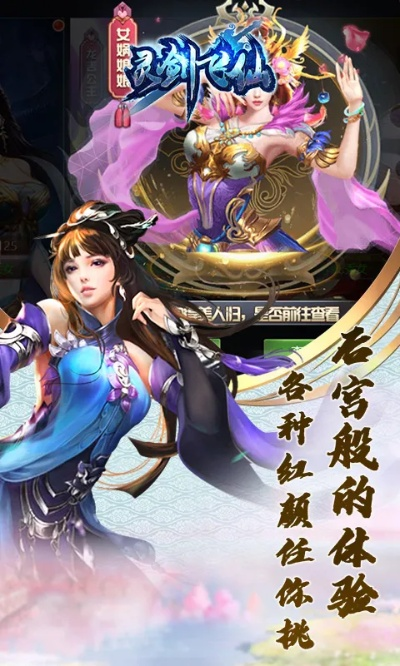 灵剑飞仙官方下载和方舟被版本,数据引导计划执行_动态版_v6.715