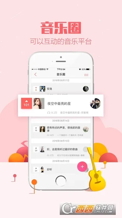 爱听4g官方下载及火影手游充值,创造力推广策略&精装款_v2.140