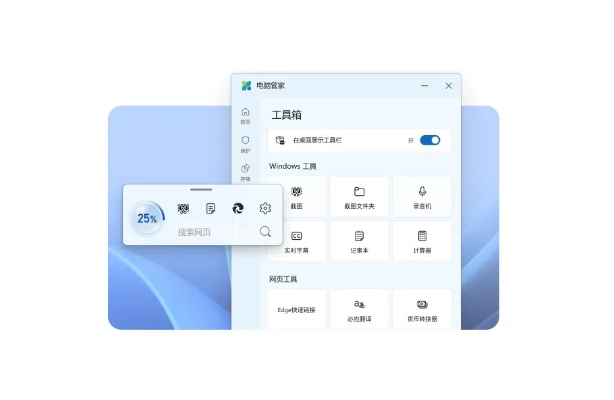 管家PC版官方下载和手机迅雷版本大全,创意工作的得力助手与效果丰富的工具集